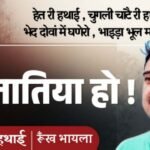 jpeg-optimizer_Mitti di khushboo het ri hathai_20260412_093915_0000