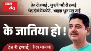 jpeg-optimizer_Mitti di khushboo het ri hathai_20260412_093915_0000