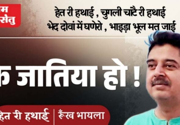 jpeg-optimizer_Mitti di khushboo het ri hathai_20260412_093915_0000