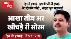 jpeg-optimizer_Mitti di khushboo het ri hathai_20260419_164828_0000