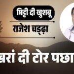 jpeg-optimizer_Mitti di khushboo + het ri hathai_20260502_075508_0000