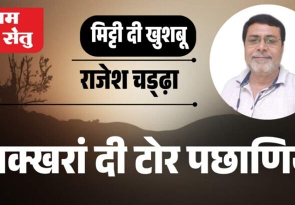 jpeg-optimizer_Mitti di khushboo + het ri hathai_20260502_075508_0000