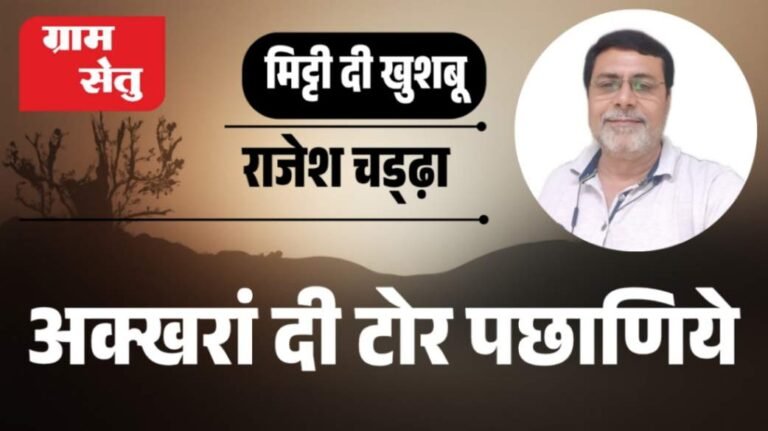 jpeg-optimizer_Mitti di khushboo + het ri hathai_20260502_075508_0000