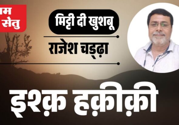 jpeg-optimizer_Mitti di khushboo + het ri hathai_20260509_065010_0000