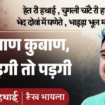 jpeg-optimizer_Mitti di khushboo het ri hathai_20260510_181018_0000