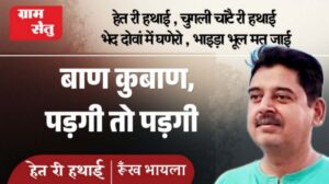 jpeg-optimizer_Mitti di khushboo het ri hathai_20260510_181018_0000