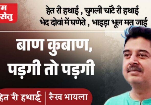 jpeg-optimizer_Mitti di khushboo het ri hathai_20260510_181018_0000