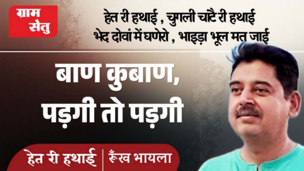 jpeg-optimizer_Mitti di khushboo het ri hathai_20260510_181018_0000