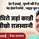 jpeg-optimizer_Mitti di khushboo het ri hathai_20260524_091944_0000