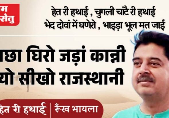 jpeg-optimizer_Mitti di khushboo het ri hathai_20260524_091944_0000