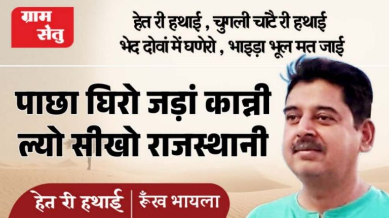 jpeg-optimizer_Mitti di khushboo het ri hathai_20260524_091944_0000