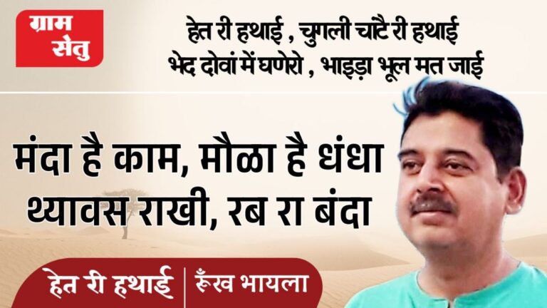 jpeg-optimizer_Mitti di khushboo het ri hathai_20260607_072410_0000