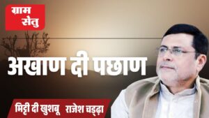 jpeg-optimizer_Mitti di khushboo het ri hathai_20260620_205833_0000