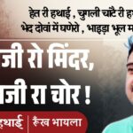 jpeg-optimizer_Mitti di khushboo het ri hathai_20260628_131557_0000