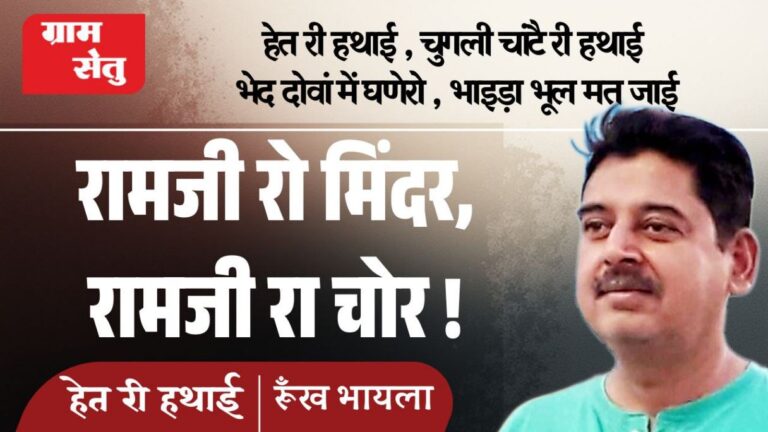 jpeg-optimizer_Mitti di khushboo het ri hathai_20260628_131557_0000