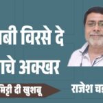 राजेश चड्ढा_20260613_121030_0000