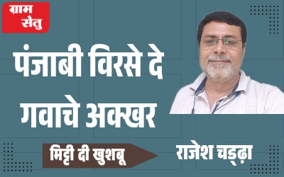 राजेश चड्ढा_20260613_121030_0000