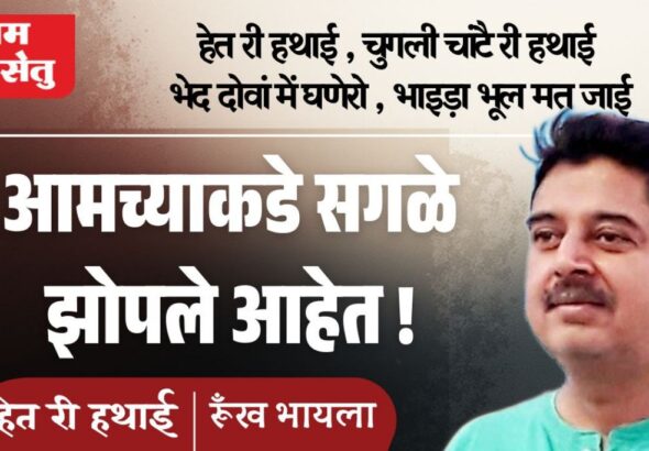 jpeg-optimizer_Mitti di khushboo het ri hathai_20260719_073100_0000