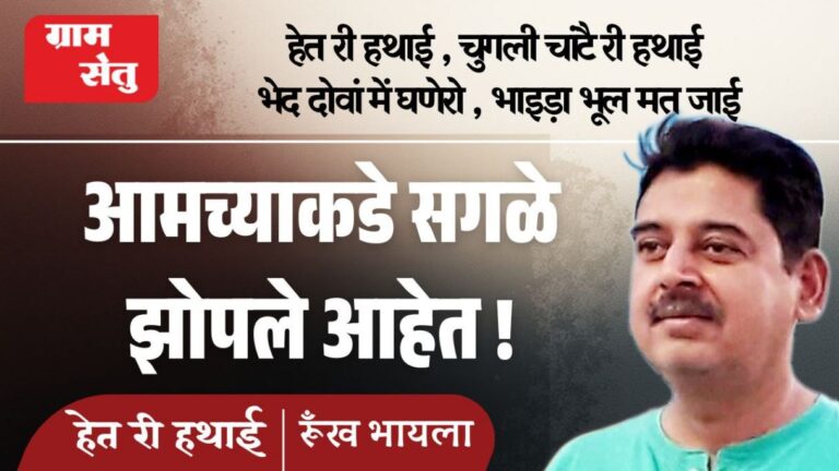 jpeg-optimizer_Mitti di khushboo het ri hathai_20260719_073100_0000