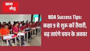 jpeg-optimizer_NDA Success Tips_ कक्षा 9 से शुरू करें तैयारी, बढ़ जाएंगे चयन के अवसर_20260714_201221_0000