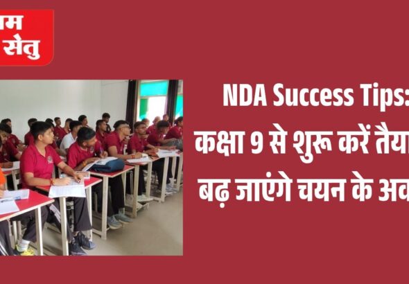 jpeg-optimizer_NDA Success Tips_ कक्षा 9 से शुरू करें तैयारी, बढ़ जाएंगे चयन के अवसर_20260714_201221_0000
