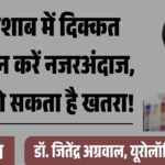 jpeg-optimizer_पेशाब में दिक्कत तो न करें नजरअंदाज, ये हो सकता है खतरा!_20260715_101544_0000
