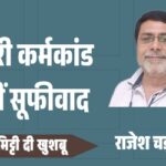 राजेश चड्ढा_20260717_104444_0000