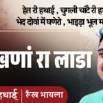jpeg-optimizer_Mitti di khushboo het ri hathai_20260809_110426_0000