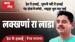 jpeg-optimizer_Mitti di khushboo het ri hathai_20260809_110426_0000