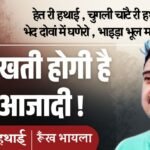jpeg-optimizer_Mitti di khushboo het ri hathai_20260816_104321_0000