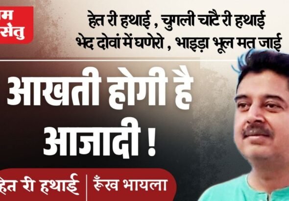 jpeg-optimizer_Mitti di khushboo het ri hathai_20260816_104321_0000