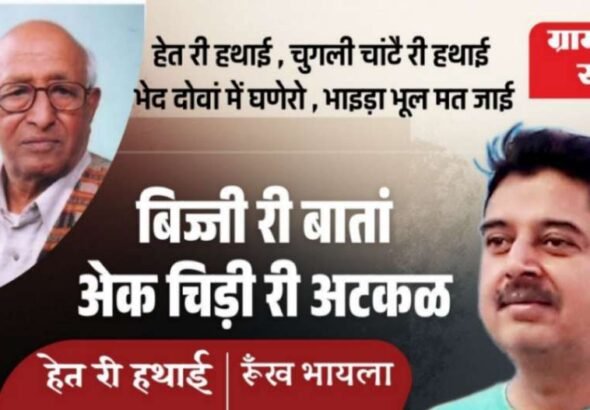 jpeg-optimizer_Mitti di khushboo het ri hathai_20260830_202331_0000