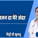 jpeg-optimizer_इश्क़ ए हक़ीक़ी दा शायर ग़ुलाम फ़रीद_20260822_085719_0000