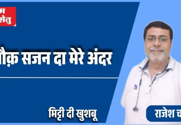 jpeg-optimizer_इश्क़ ए हक़ीक़ी दा शायर ग़ुलाम फ़रीद_20260822_085719_0000