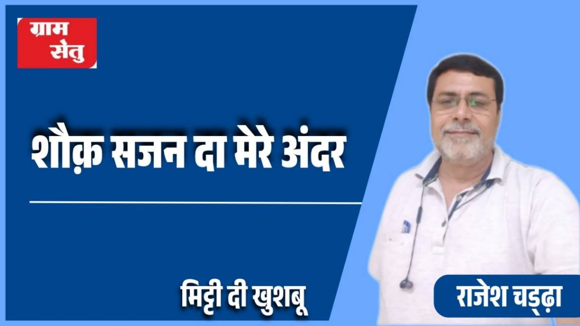 jpeg-optimizer_इश्क़ ए हक़ीक़ी दा शायर ग़ुलाम फ़रीद_20260822_085719_0000