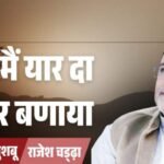 jpeg-optimizer_Mitti di khushboo het ri hathai_20261003_071531_0000