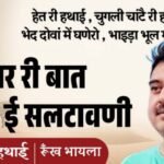 jpeg-optimizer_Mitti di khushboo het ri hathai_20261004_070038_0000