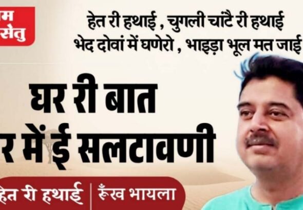 jpeg-optimizer_Mitti di khushboo het ri hathai_20261004_070038_0000