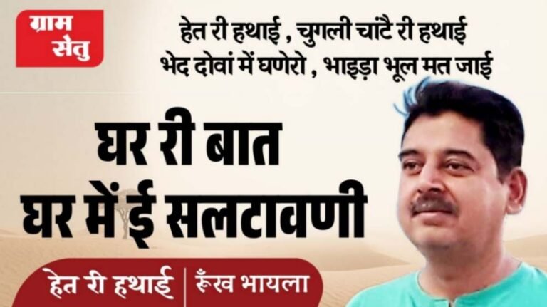 jpeg-optimizer_Mitti di khushboo het ri hathai_20261004_070038_0000