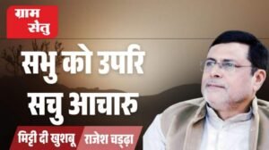 jpeg-optimizer_Mitti di khushboo het ri hathai_20261016_221002_0000